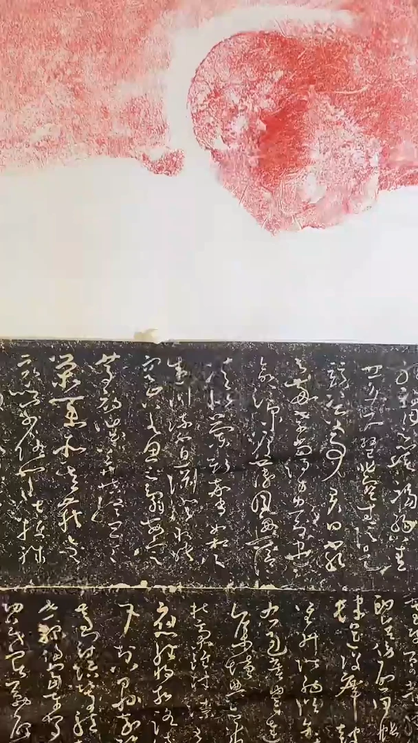 昌化石其他怀素千字文