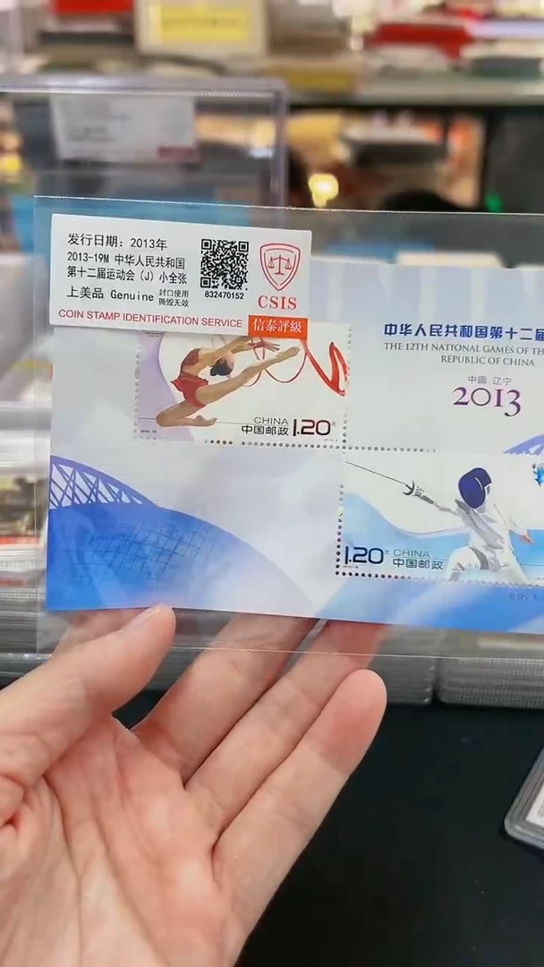 【闪购商品】十二届运动会543453450125
