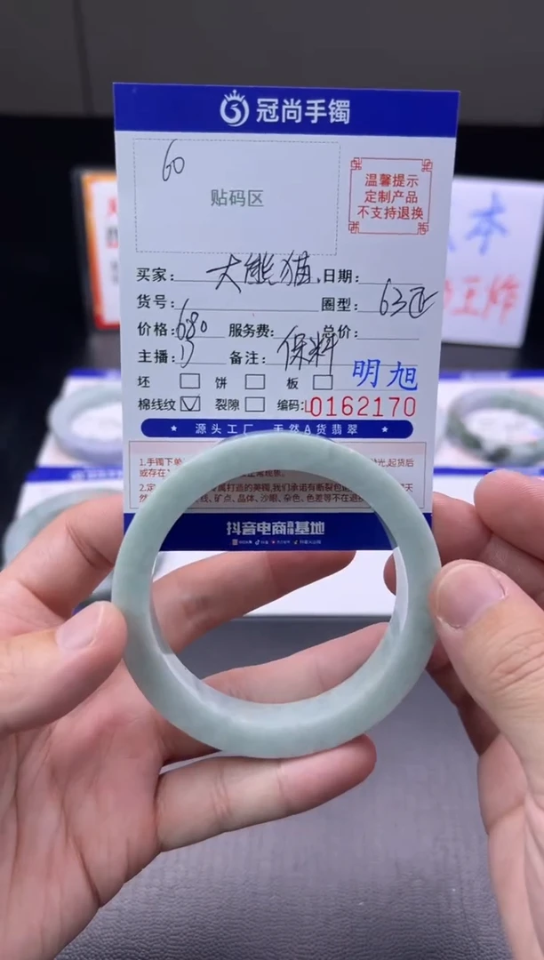 未镶嵌手镯定制翡翠?**猫手镯