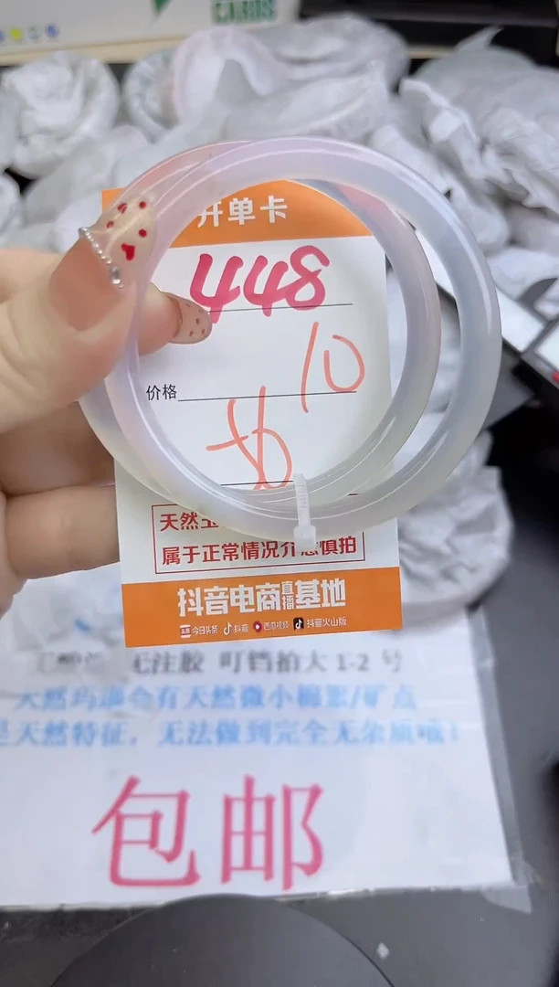 手镯玛瑙/玉髓未镶嵌448