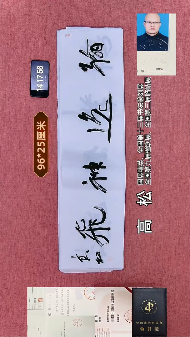 书法333    高老师书法作品