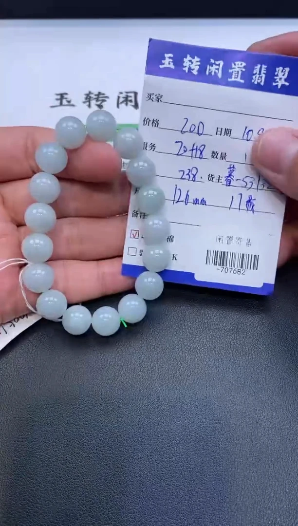 颈饰未镶嵌翡翠手串多人-707682