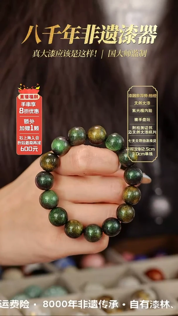 髹新1.2空灵翠兮真非遗大漆手串14+1