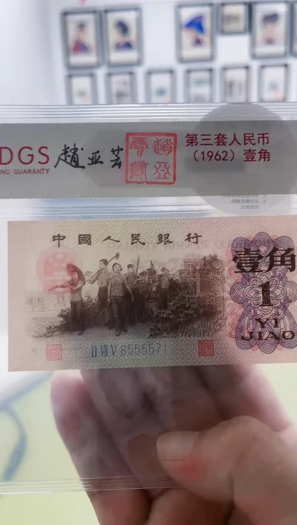 纸上三下乡--1角