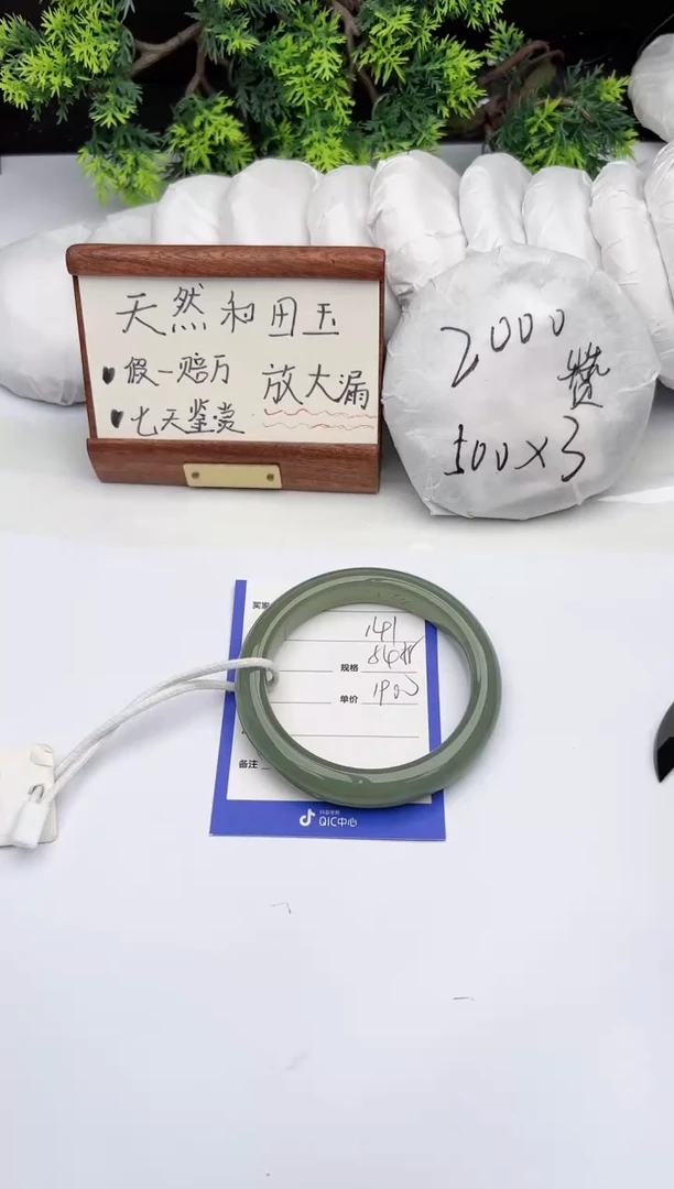 【闪购商品】和田玉手镯未镶嵌柯沛141