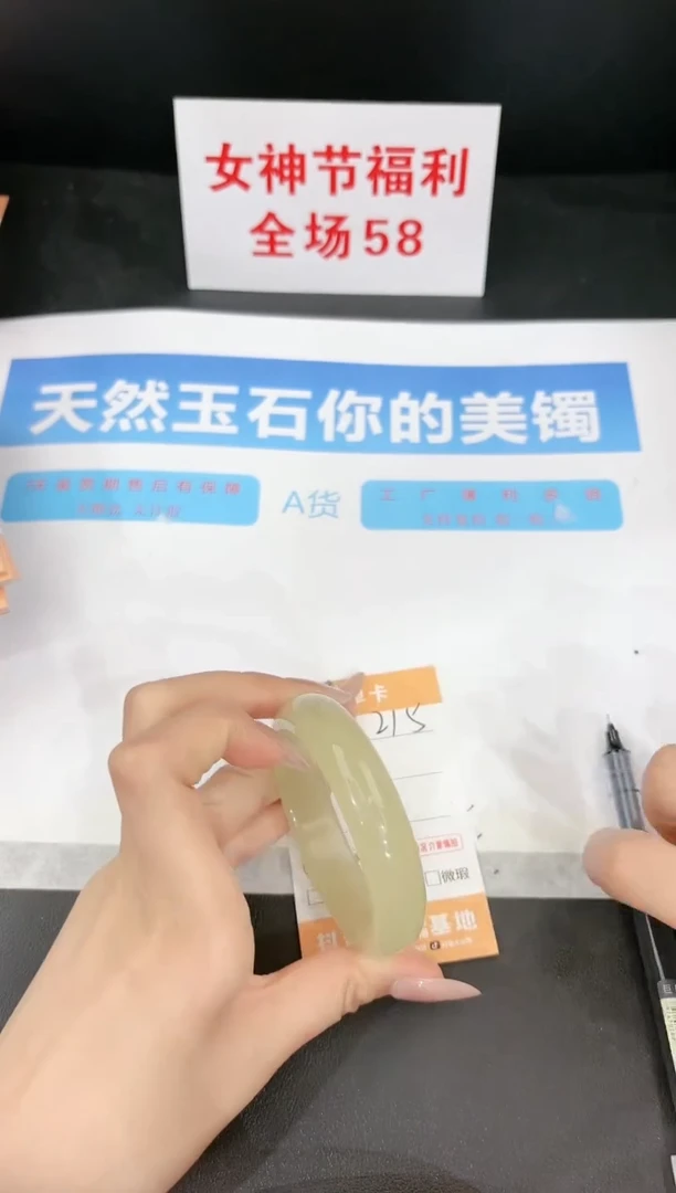 【闪购商品】石英质玉手镯未镶嵌215