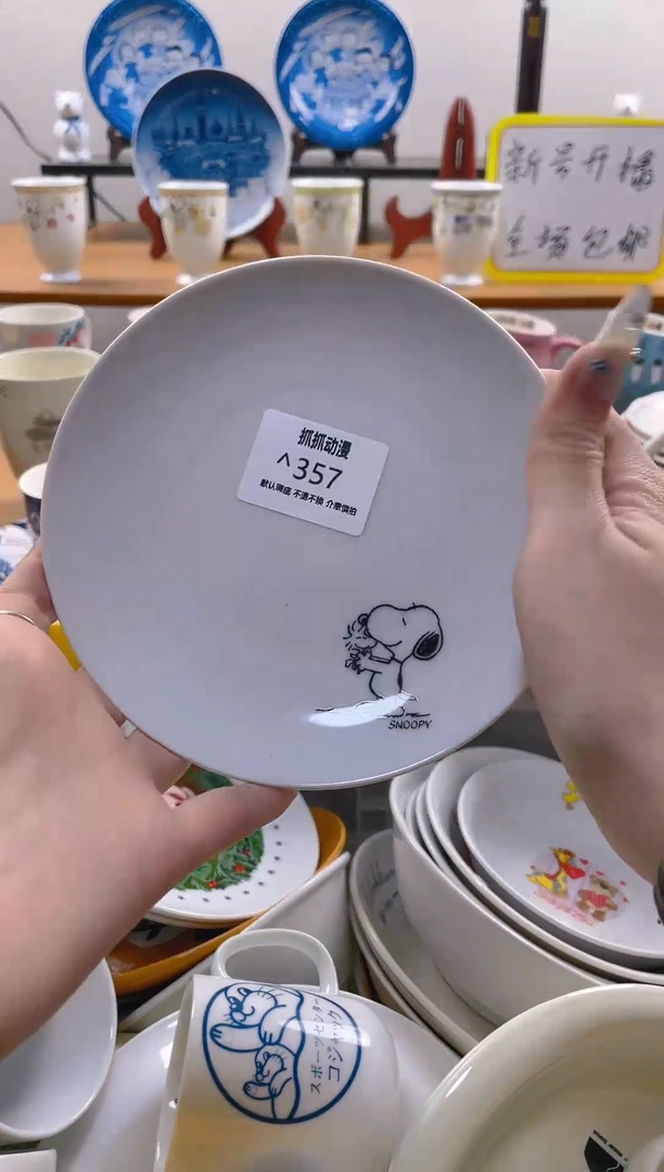 【闪购商品】瓷片包邮发货海外瓷器默认瑕疵