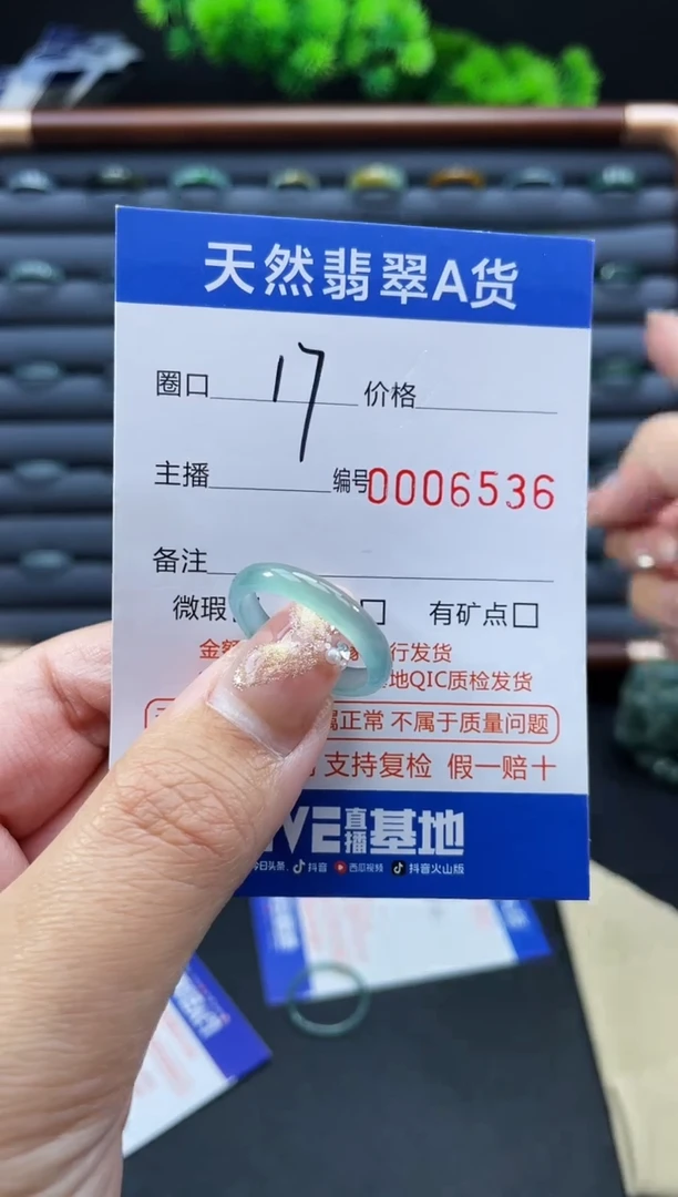 未镶嵌戒指翡翠戒圈