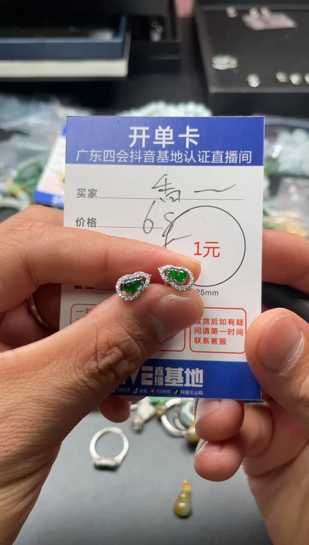 颈饰未镶嵌翡翠香*儿耳钉