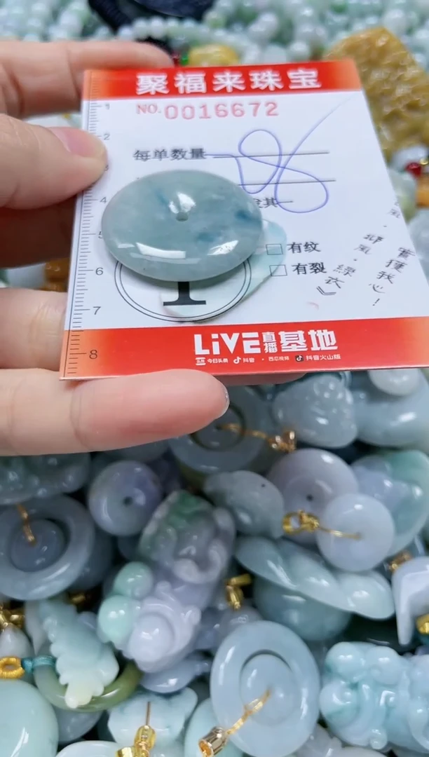 【闪购商品】翡翠颈饰未镶嵌闪购0016672