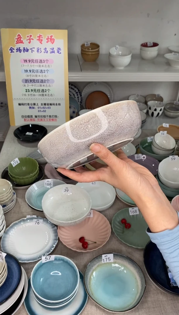 瓷40编码*2只微瑕