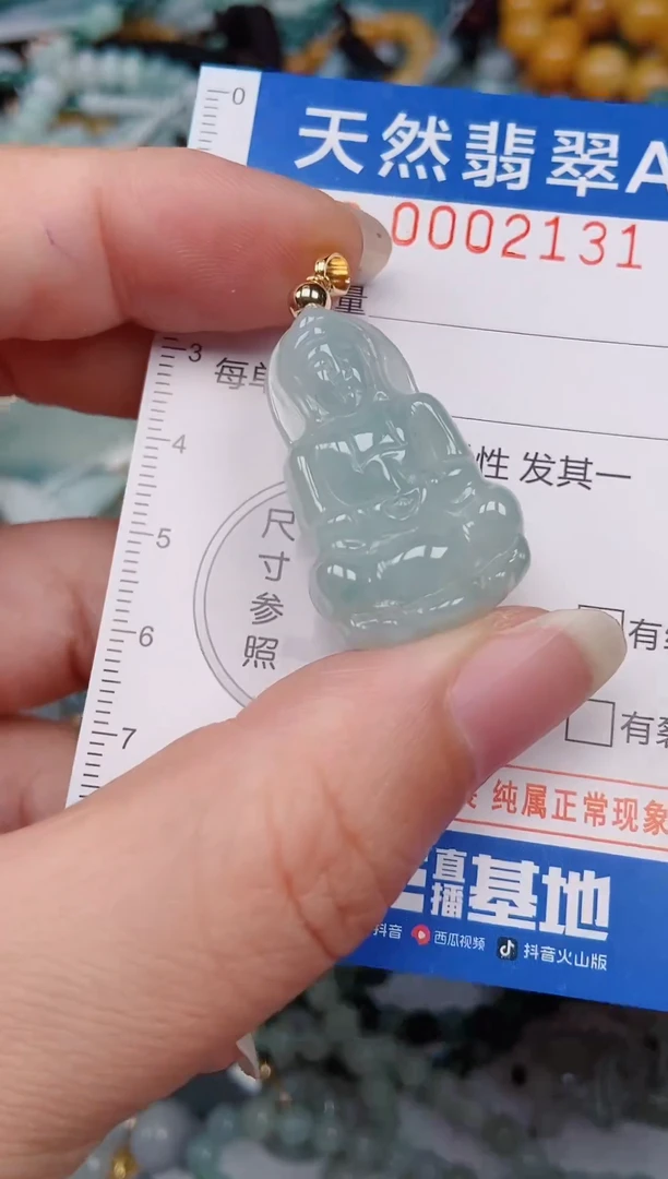 颈饰未镶嵌翡翠00002131