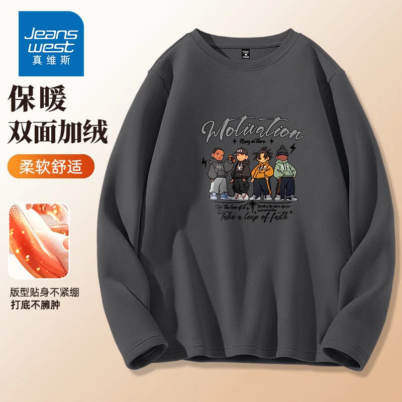 真维斯网红洋气炸街男装德绒打底衫男秋冬保暖长袖T恤潮牌内搭