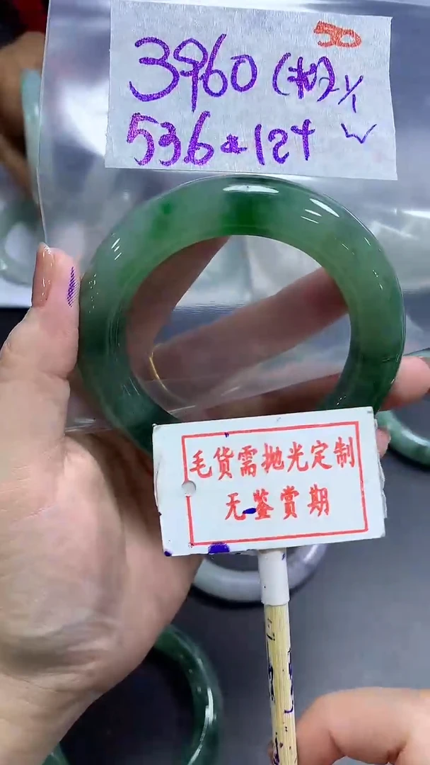 【闪购商品】定制翡翠未镶嵌毛货需精细抛光50多样性发1件3960元