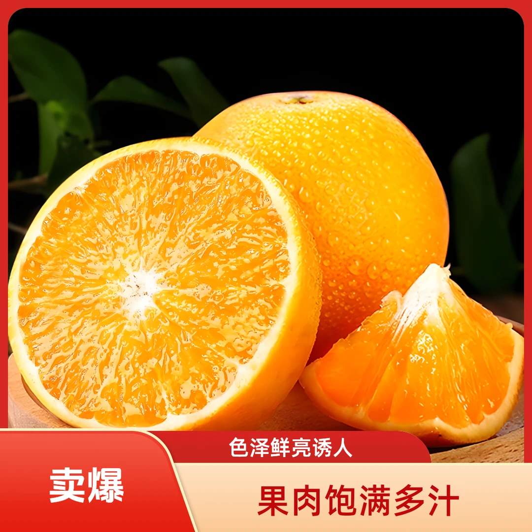 厂家直发精品脐橙