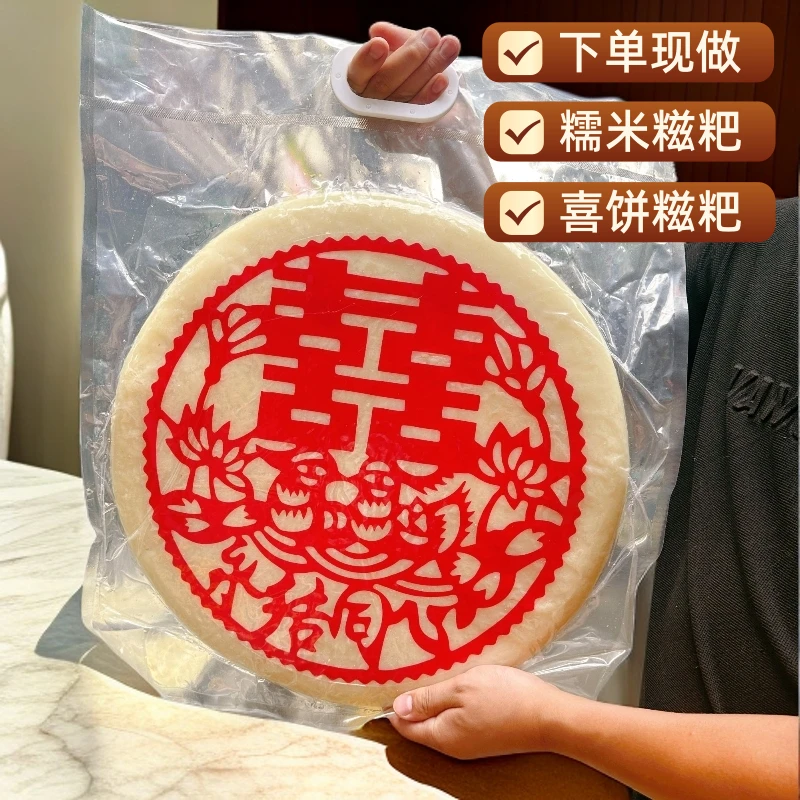 【定制】生日过寿喜饼大糍粑结婚整个装真空发货10斤一个糯米糍粑