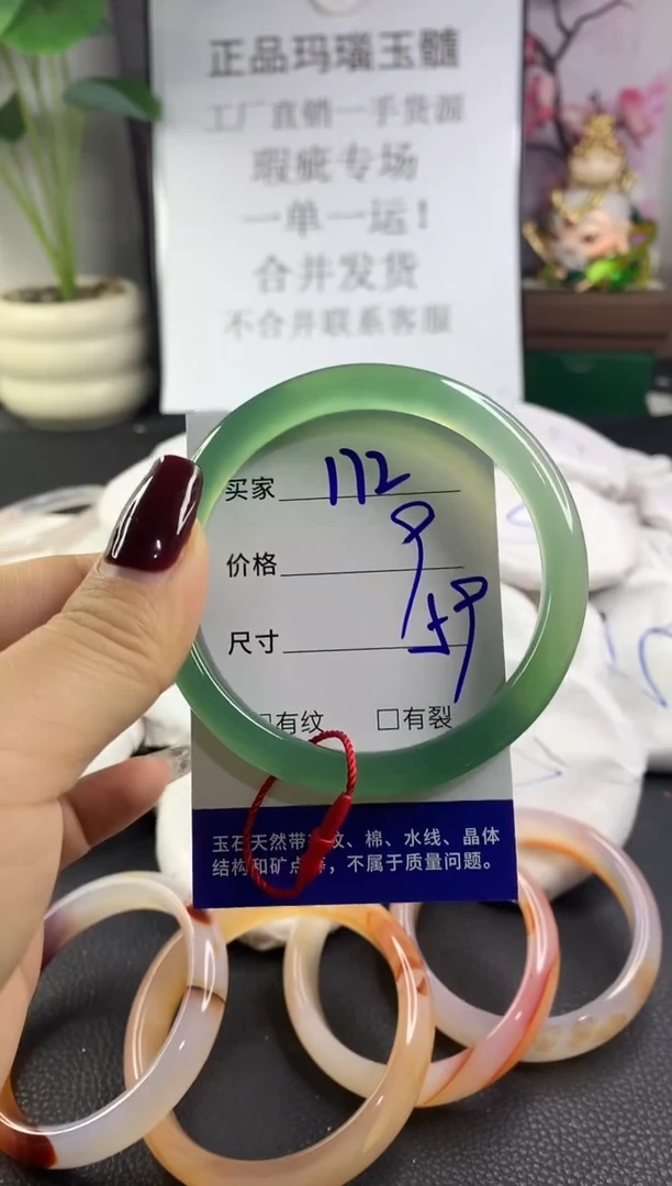 手镯玛瑙/玉髓未镶嵌172