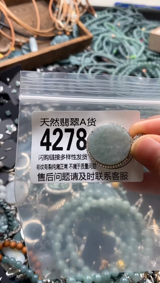 翡翠未镶嵌颈饰翡翠4278