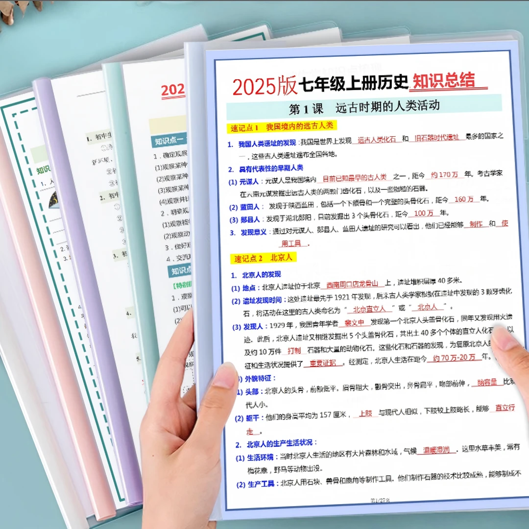2025新七年级上册小四门政史地生考点清单全册知识点汇A4彩印装订