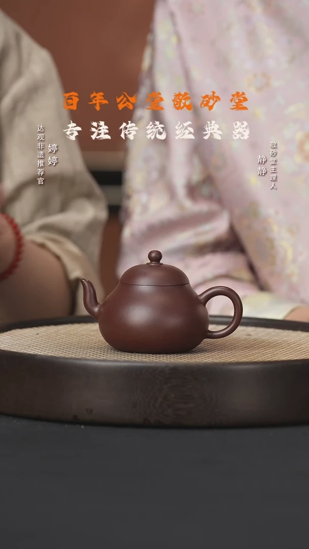 【闪购商品】紫砂茶壶婷SFY84秦永强东方梨茄皮紫200