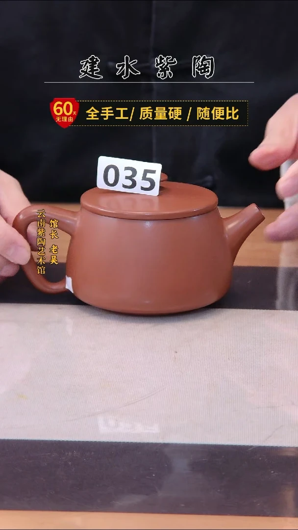 陶建水专场单壶/035
