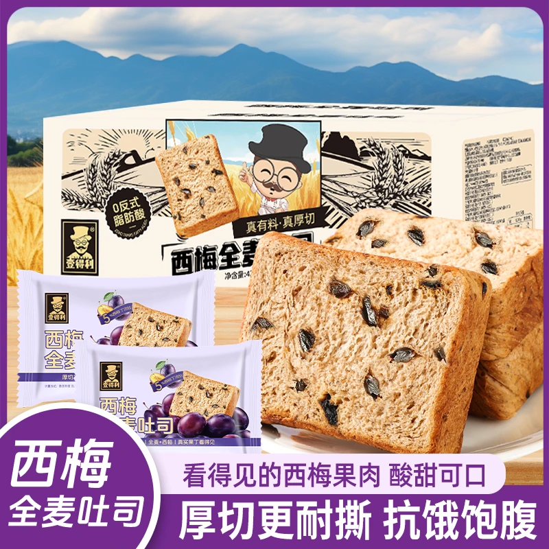 西梅全麦厚切吐司全麦面包轻食无蔗糖代餐独立包装早餐零食欧包
