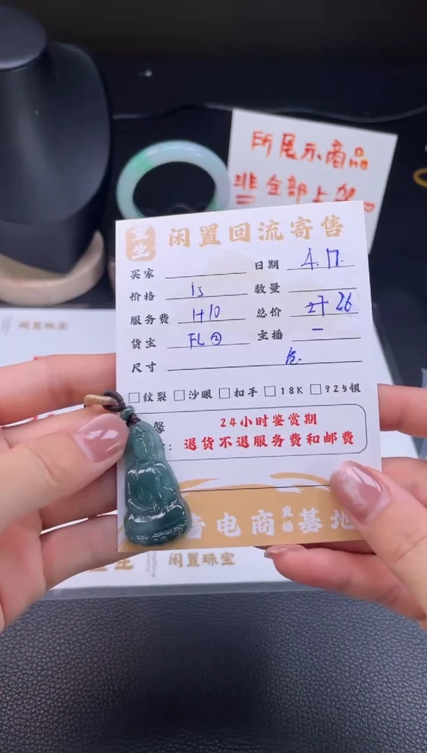 翡翠未镶嵌颈饰挂件