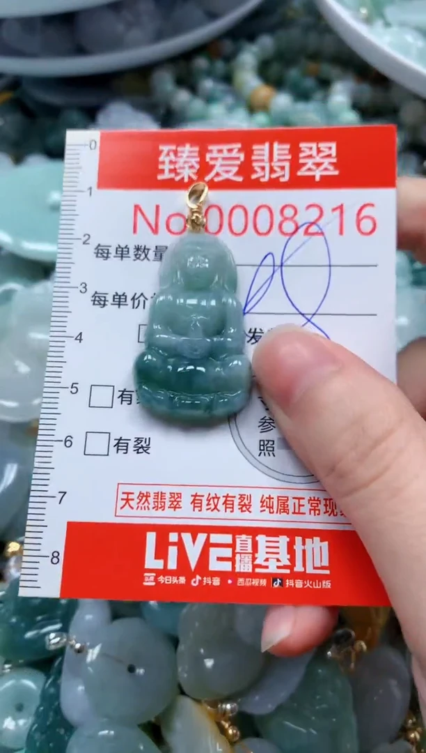 翡翠未镶嵌吊坠(不含链)8216