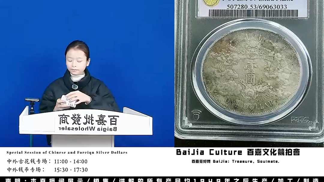 周*文直播盒子币一枚112