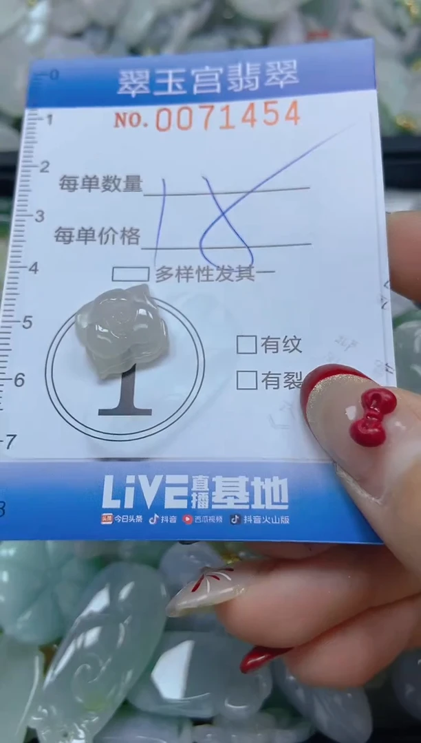 【闪购商品】翡翠颈饰未镶嵌闪购0071454