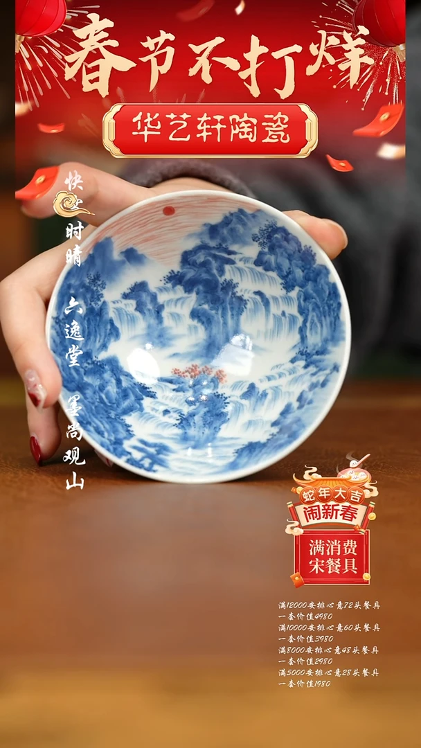 【闪购商品】杯景琳藏1111111111111111