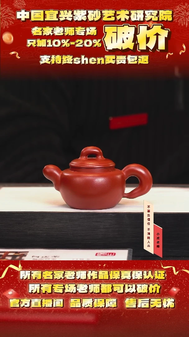 茶壶紫砂137号何 大红袍 240cc左右