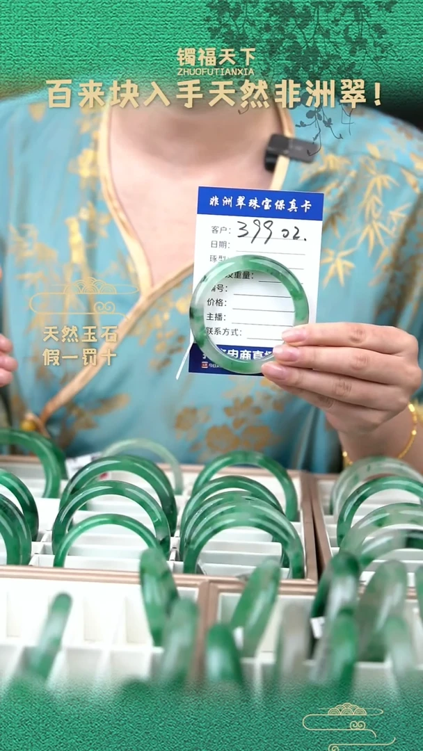 未镶嵌手镯石英质玉(非洲翠)39902