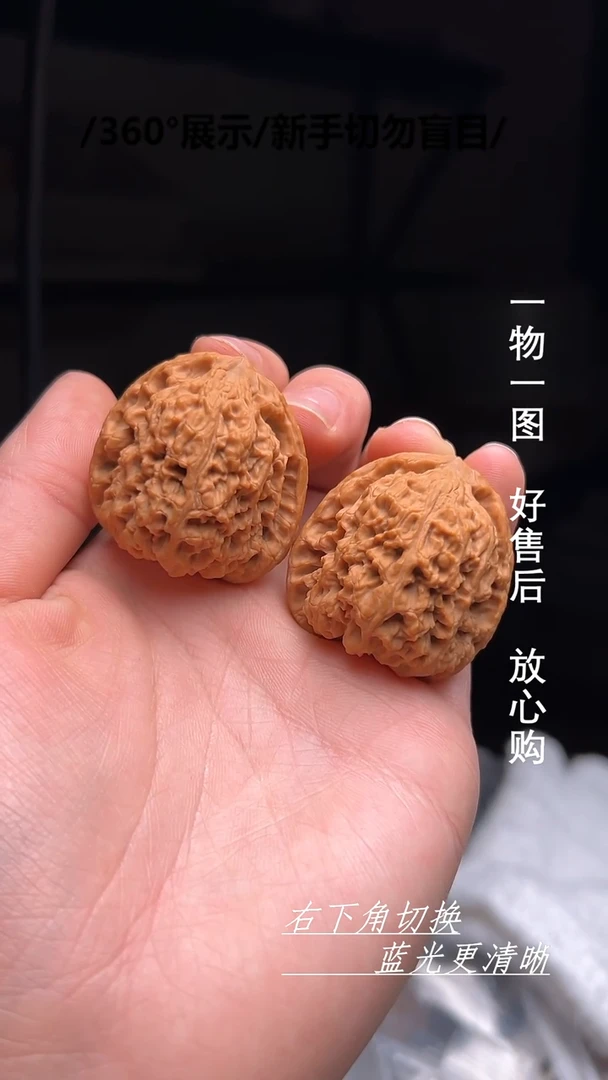 【闪购商品】文玩核桃吊坠39全家福南疆石