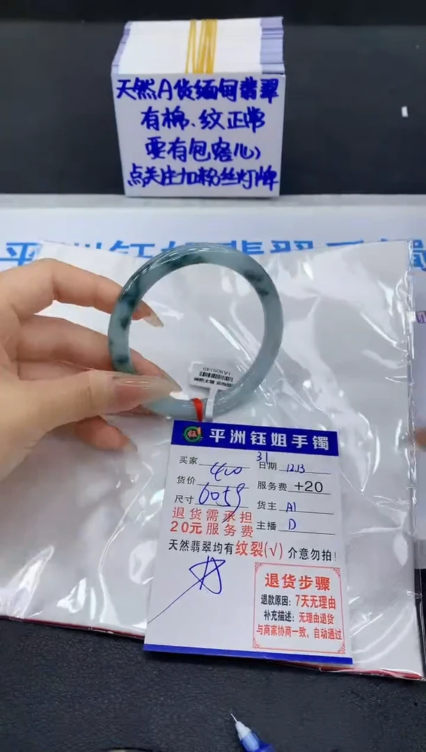 未镶嵌手镯翡翠11