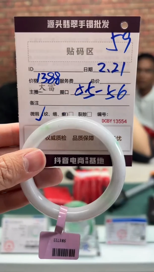 【闪购商品】定制翡翠手镯未镶嵌59手镯