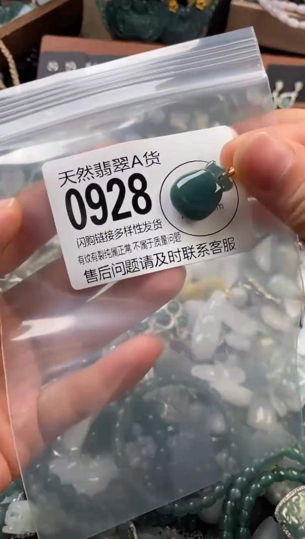 颈饰未镶嵌翡翠翡翠0928
