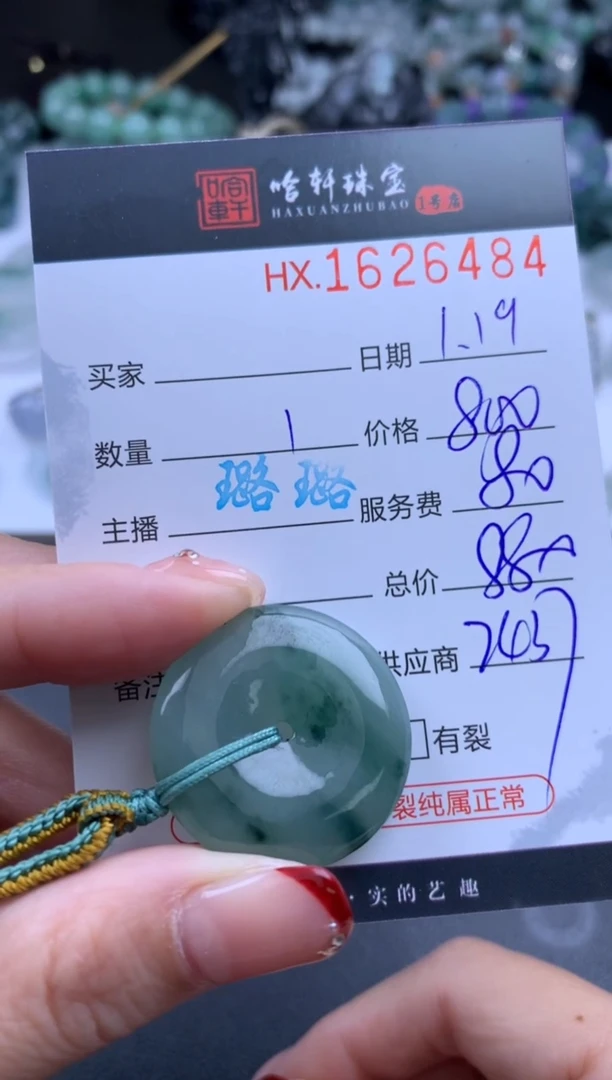 【闪购商品】翡翠挂件未镶嵌哈轩 挂件1