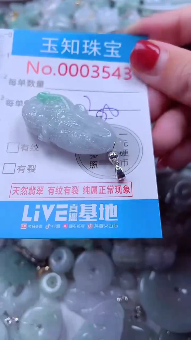 吊坠(不含链)未镶嵌翡翠3543