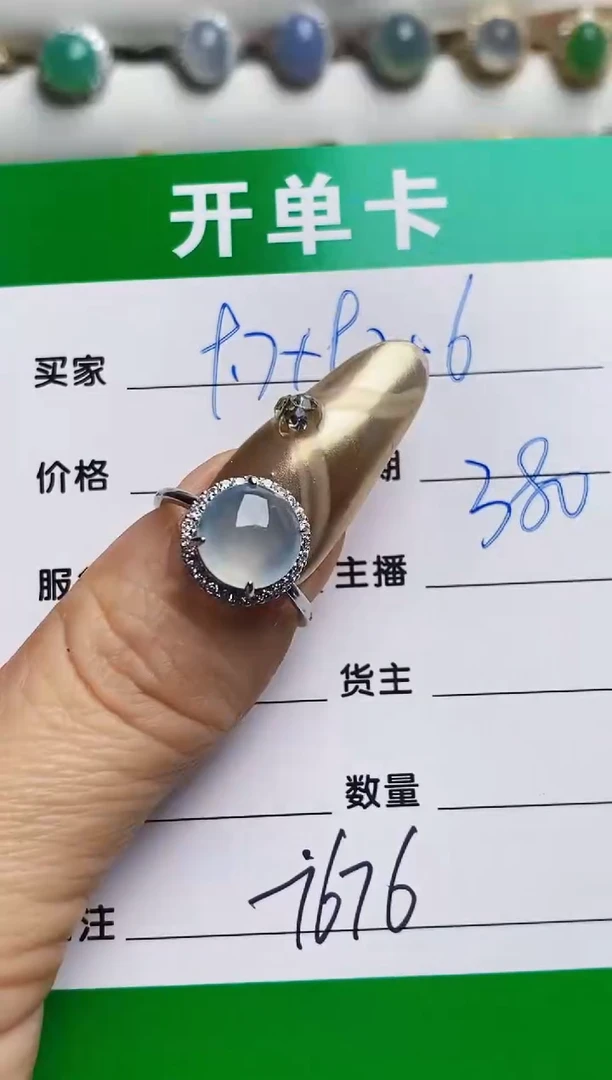 银S925镶嵌戒指翡翠7676