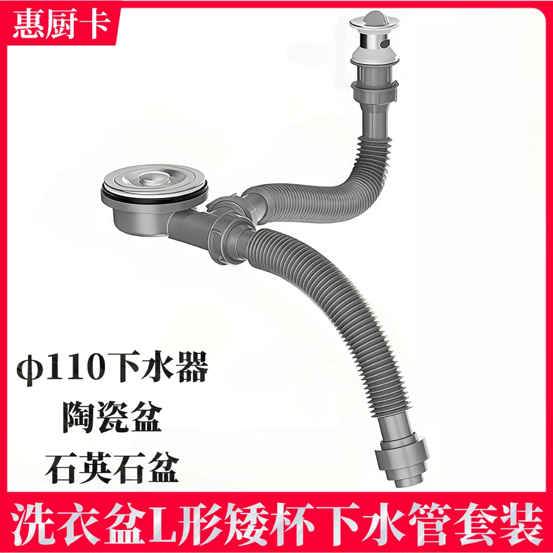 阳台陶瓷盆石英石洗衣柜下水管洗衣盆L形矮杯下水器套装超省空间