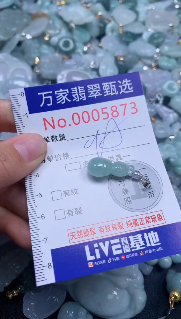 吊坠(不含链)未镶嵌翡翠5873