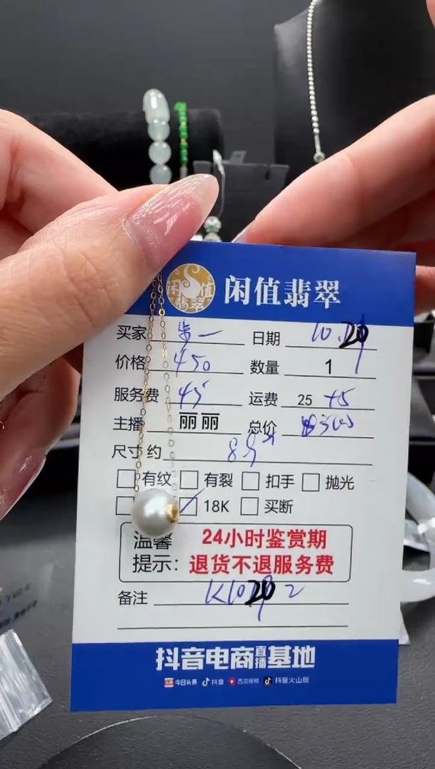 颈饰18K金镶嵌海水珍珠步*珍珠吊坠