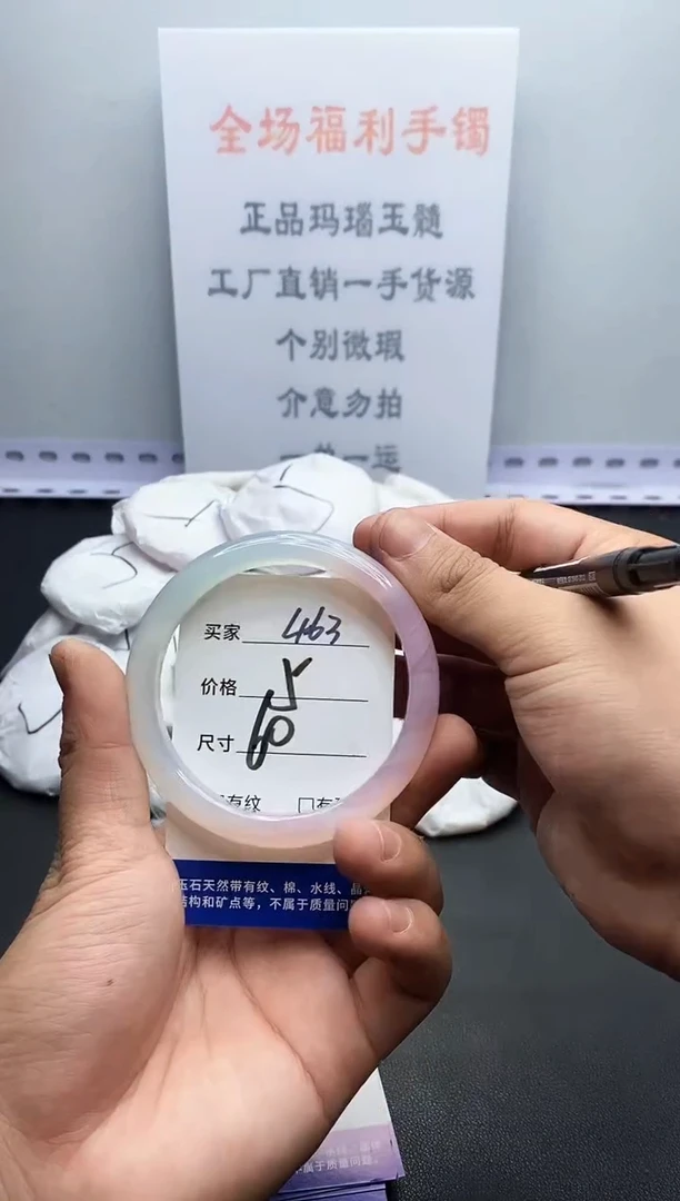 玛瑙/玉髓手镯未镶嵌463