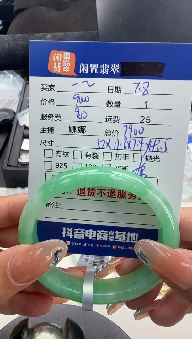 翡翠手镯未镶嵌一**橘翡翠手镯