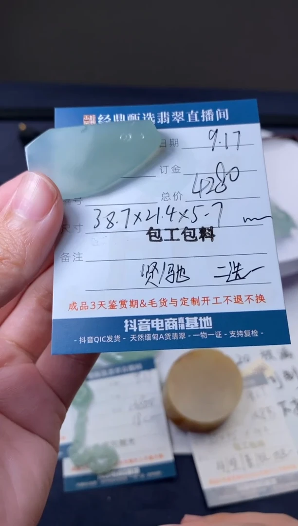 未镶嵌定制翡翠包工包料