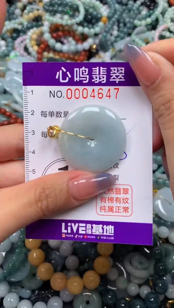 颈饰未镶嵌翡翠闪购004647