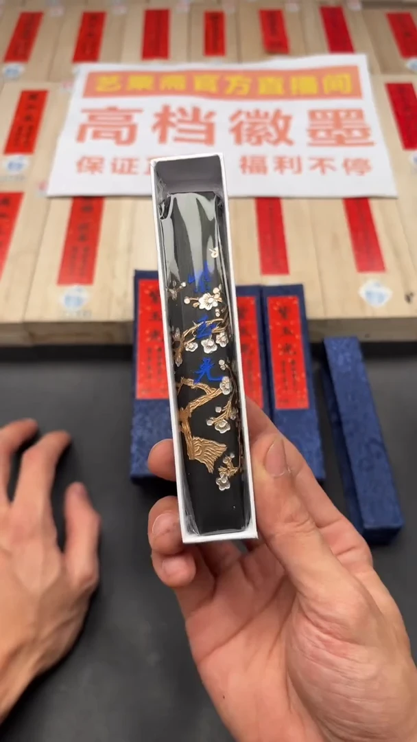 艺粟斋六角紫玉光一锭