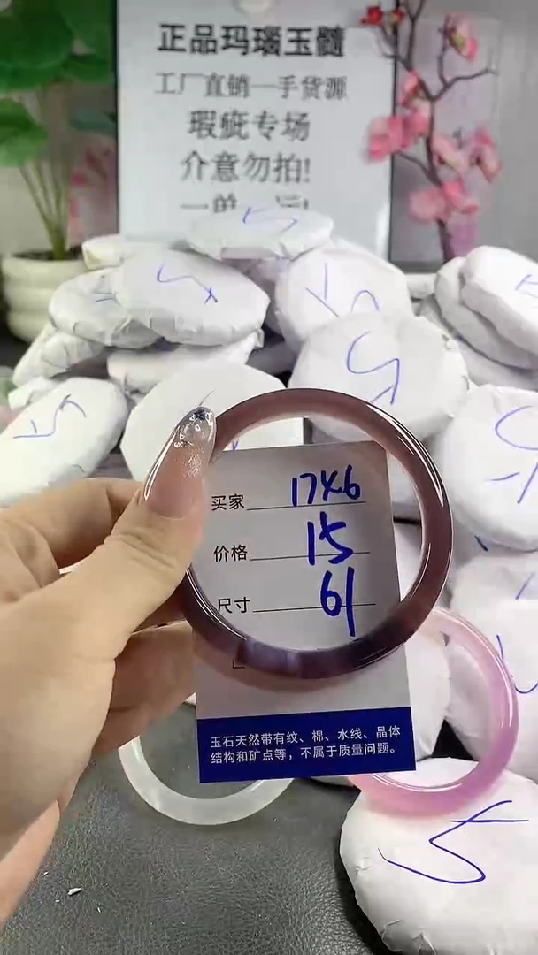 玛瑙/玉髓手镯未镶嵌1746