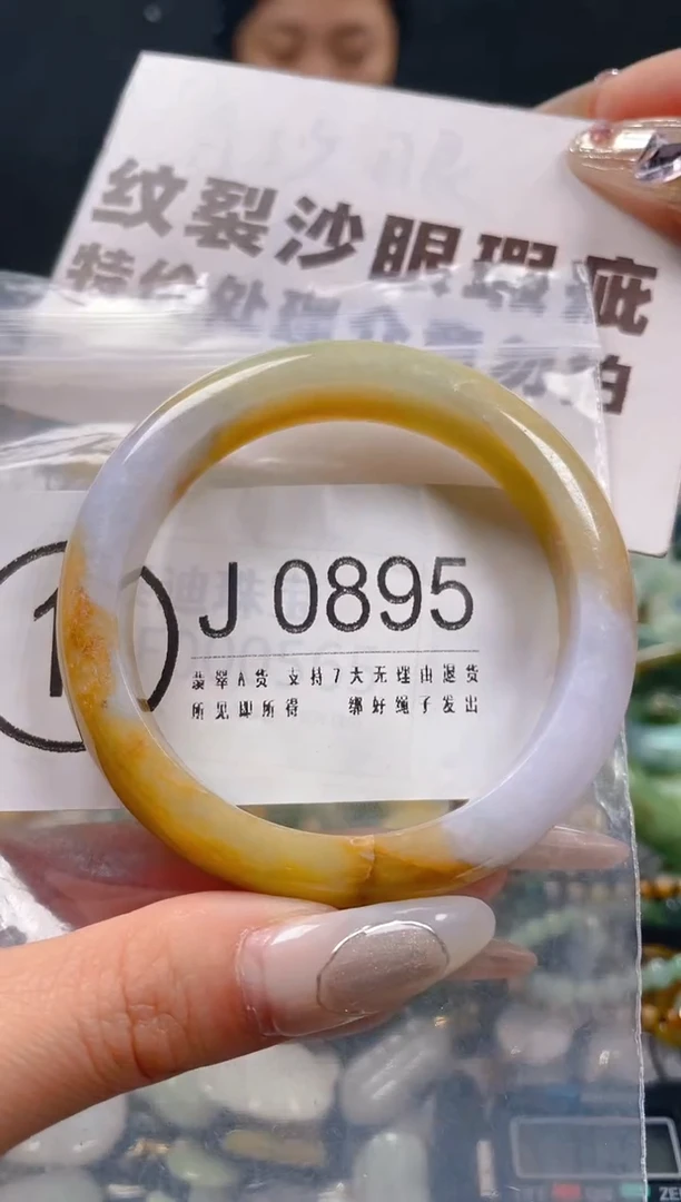 【闪购商品】翡翠颈饰未镶嵌52-54/J/纹裂沙眼瑕疵介意勿拍